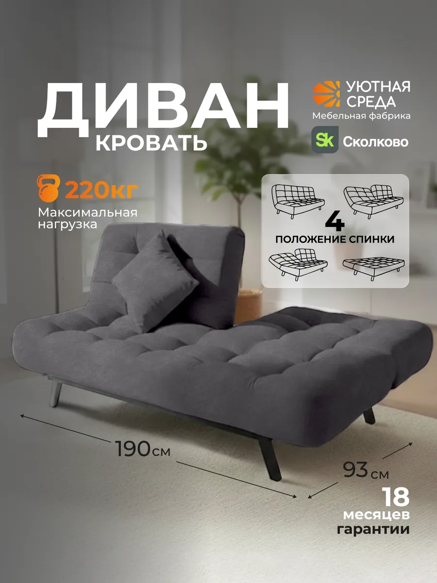 Диван раскладной двухспальный велюр