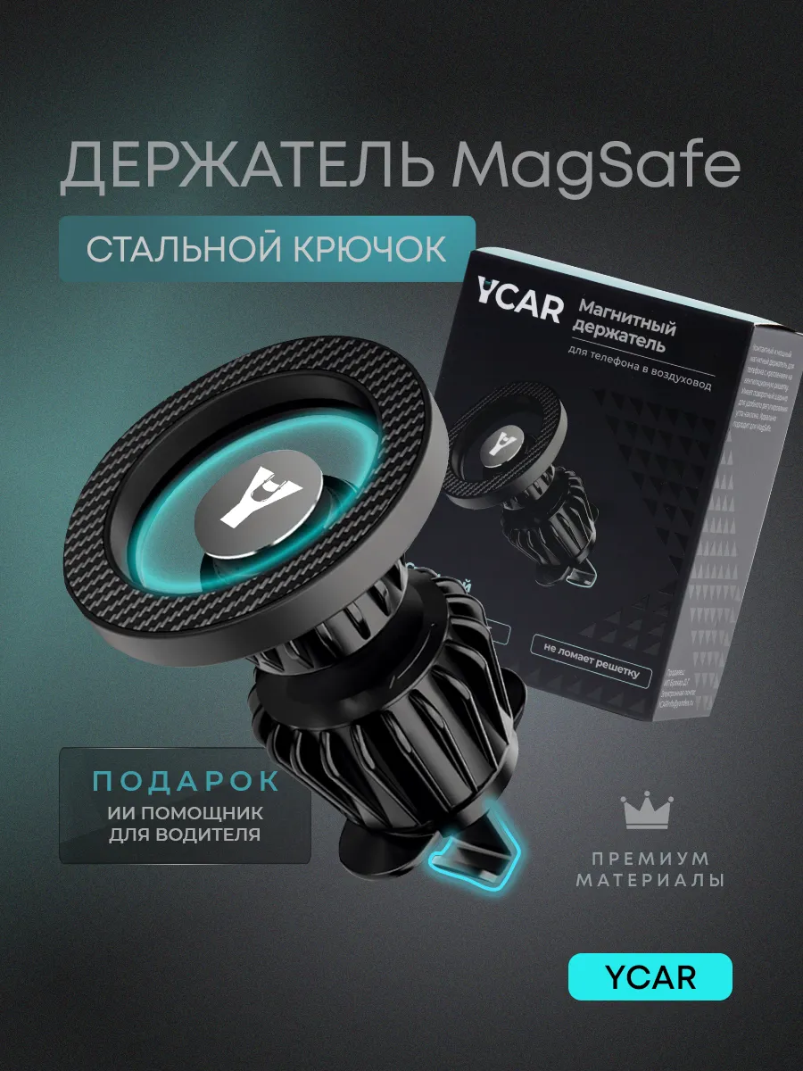 Держатель для телефона в машину