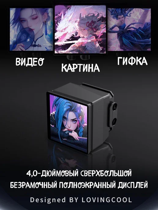 LOVING COOL Водяное охлаждение СВО для процессора 300Вт, 300 Вт, фото 2
