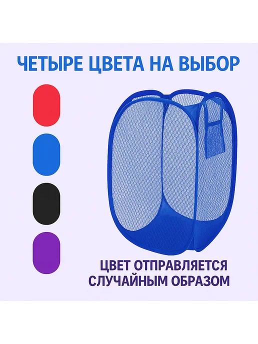 наикоша Складная корзина для белья и игрушек, сетчатая, 45×35 см, 45x35 см, фото 2
