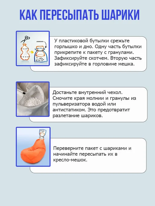 МиланаТекстиль37 Наполнитель для кресла мешка 50 л, 100 л, фото 3
