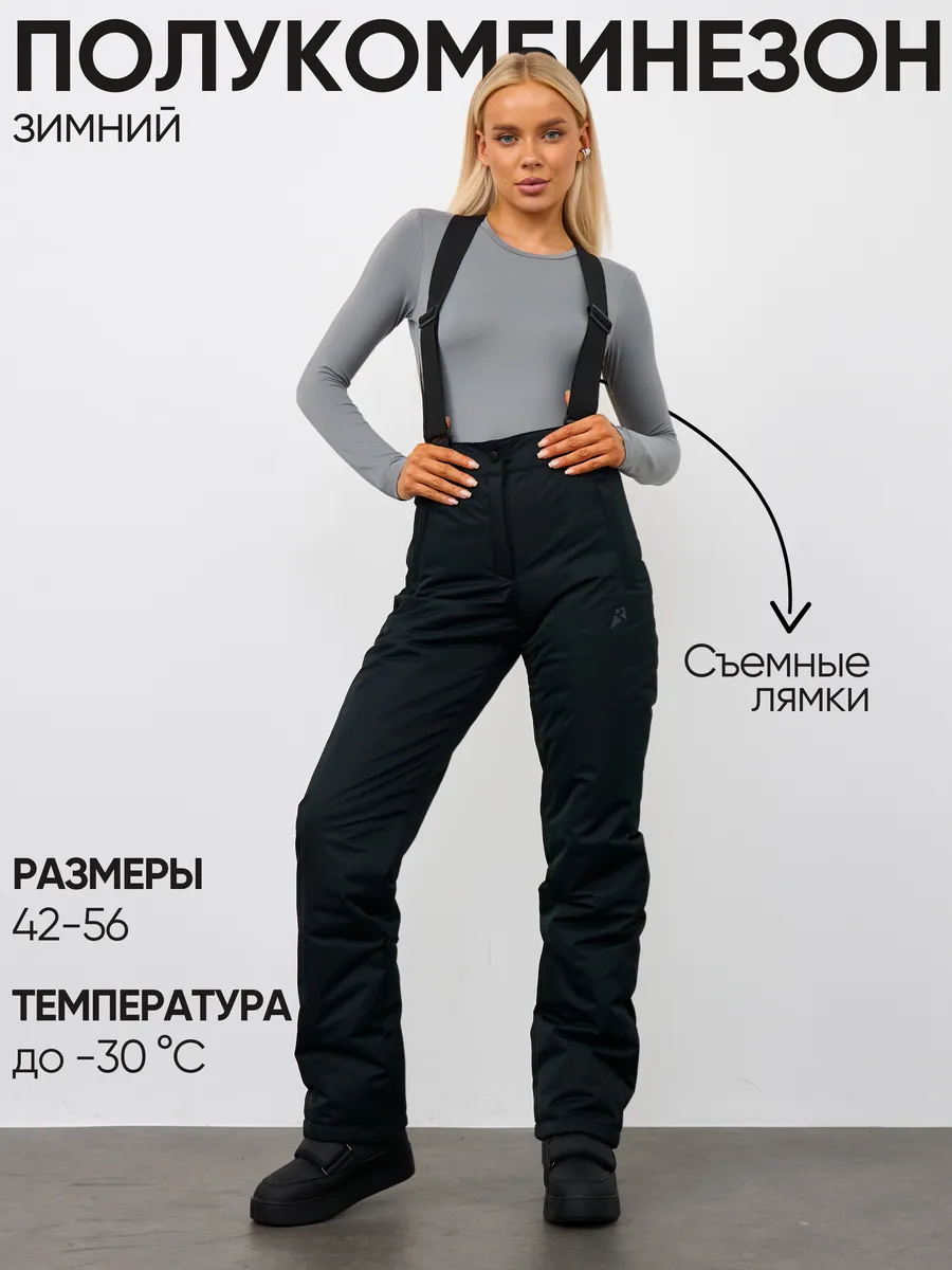 Полукомбинезон зимний утепленный