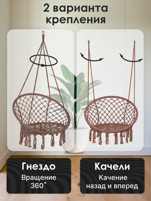 LuxHouse Кресло - Гамак для дома и дачи!, коричневый, фото 2