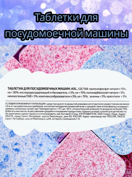 AXL Таблетки для посудомоечной машины AXL 50 шт, 50 шт, фото 4