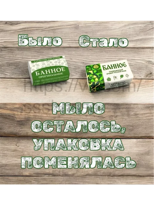 Мыло банное Мыло для бани натуральное твердое 6шт, 4 шт, фото 2