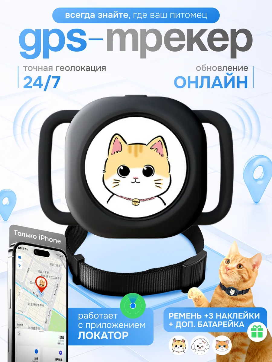Gps трекер для Apple. Air Tag для отслеживания.