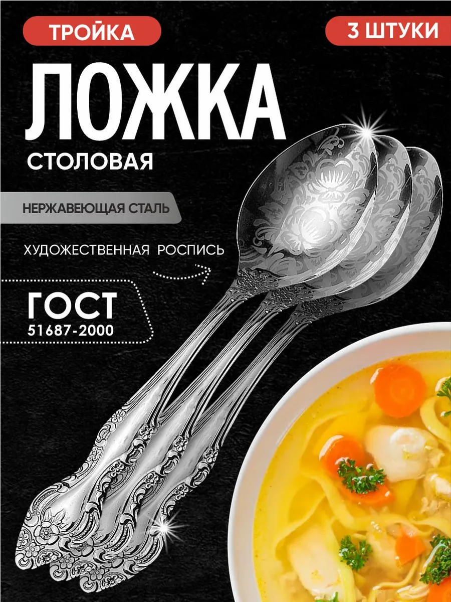 Ложка столовая 3 шт серия Тройка Фиалка