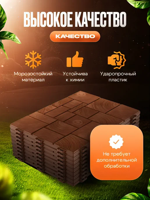 Альт-Пласт Модульная плитка садовая дорожка, коричневый, фото 2