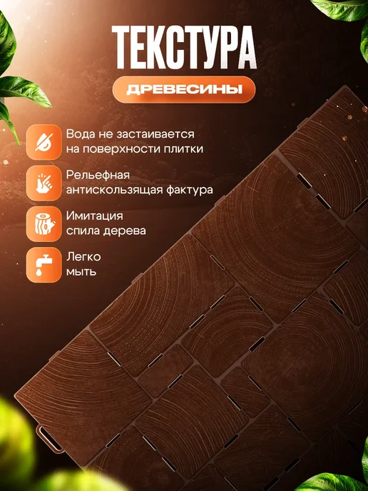 Альт-Пласт Модульная плитка садовая дорожка, коричневый, фото 3