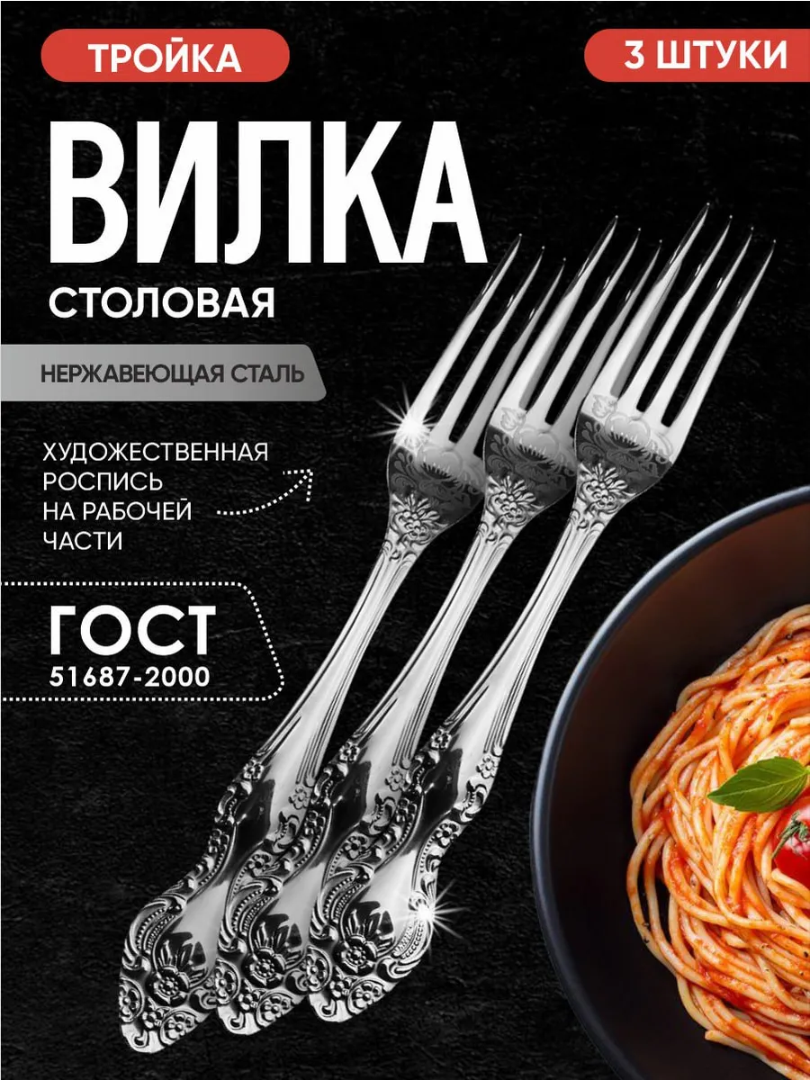 Вилка столовая 3 шт серия Тройка Фиалка