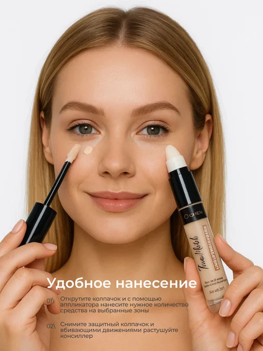Консилер 2в1 с аппликатором для растушевки, бежевый, фото 2