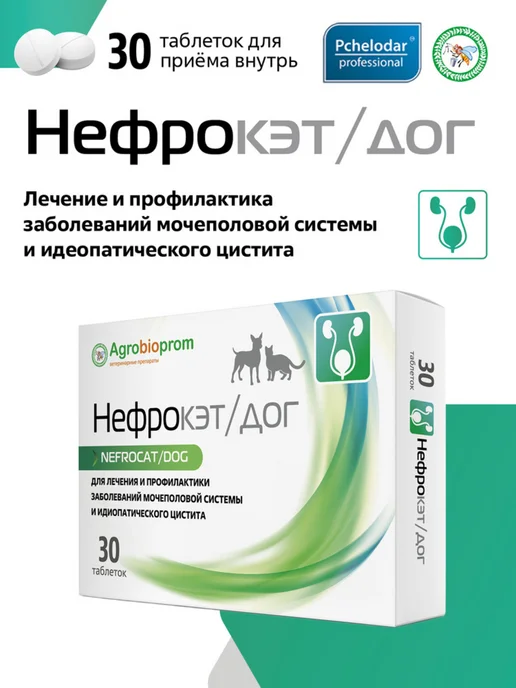 Пчелодар Нефрокэт дог при болезни почек и МКБ, 30 таблеток, вариант