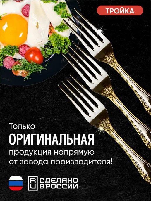 Павловский завод художественных металлоизделий Вилка столовая 3 шт серия Тройка Фиалка, 3 шт, фото 5