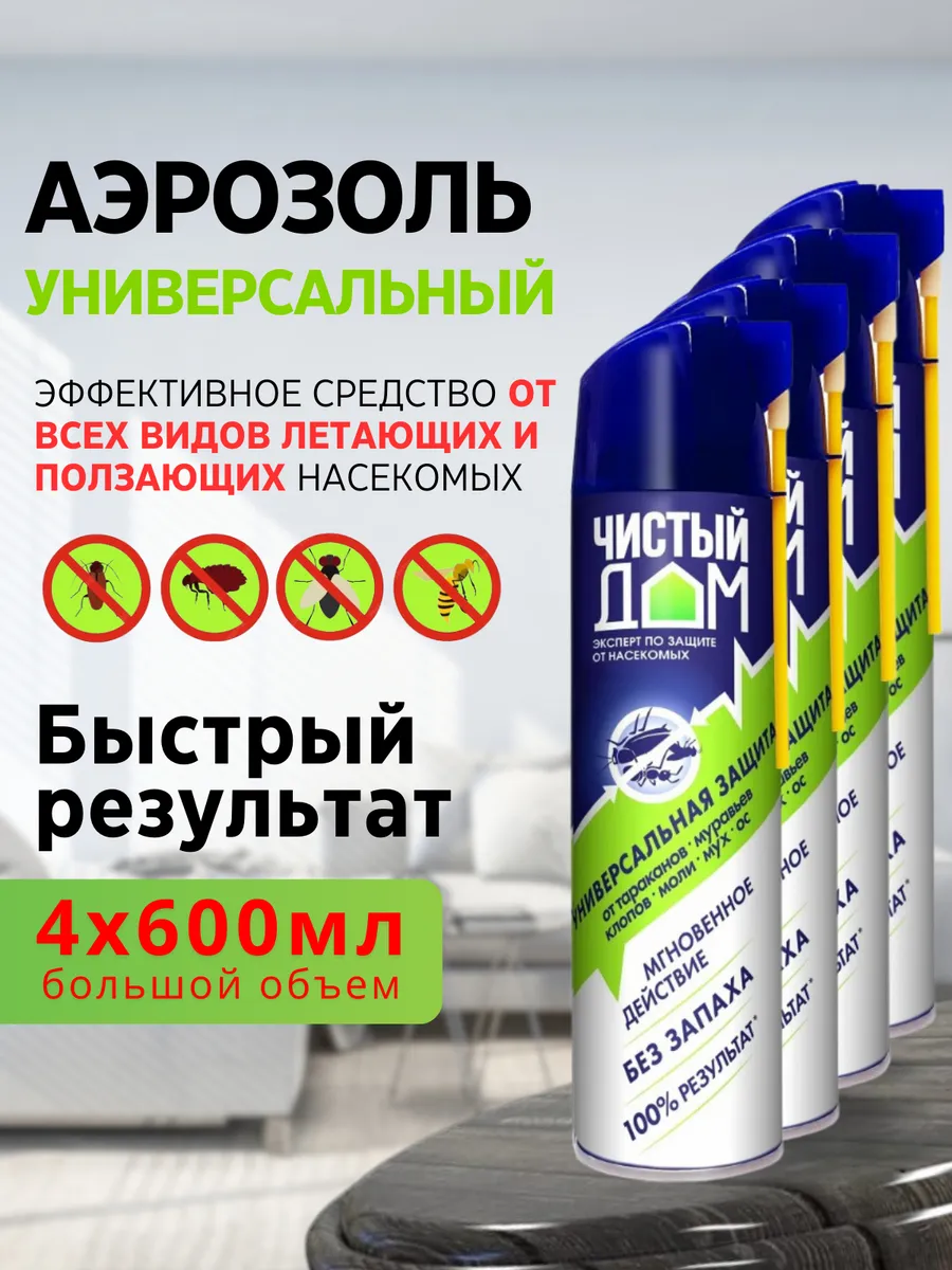 Средство от тараканов