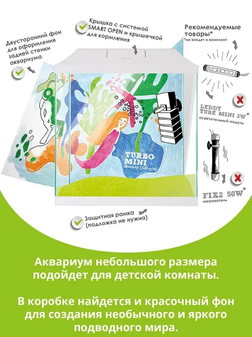 AQUAEL Аквариум LEDDY MINI CREATIVE SET 30 прямой (12.6 л), 12,6 л, фото 4