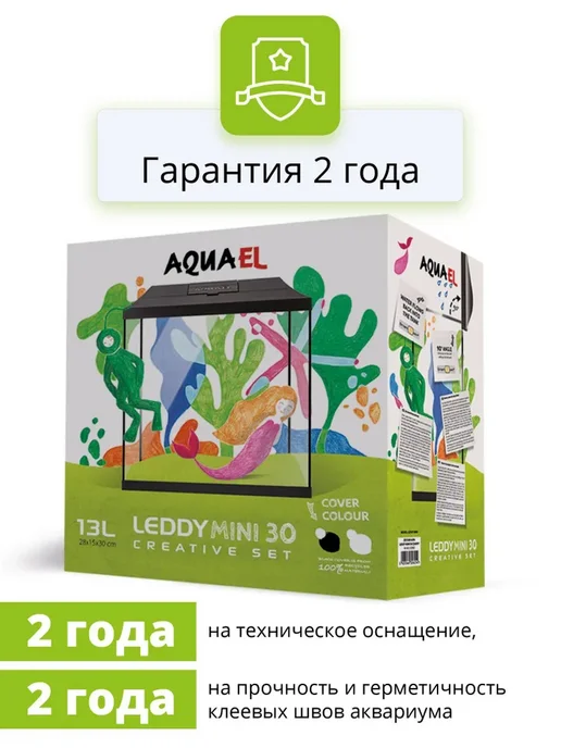 AQUAEL Аквариум LEDDY MINI CREATIVE SET 30 прямой (12.6 л), 12,6 л, фото 7