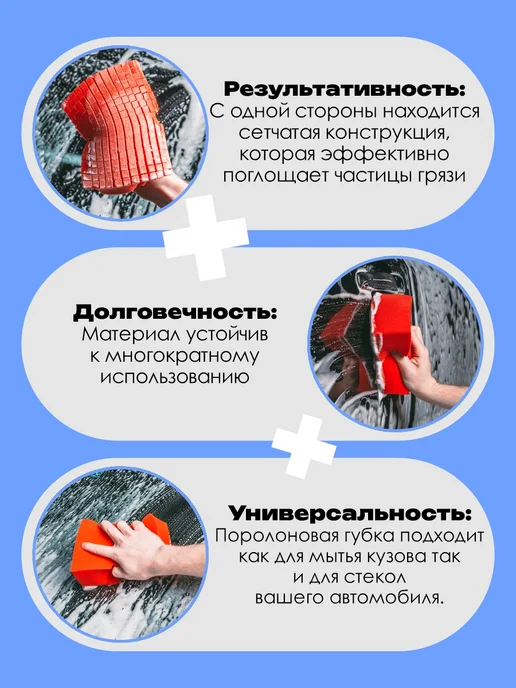 Touchless Губка для мытья машины пористая двусторонняя - 1 шт, 1 шт, фото 2