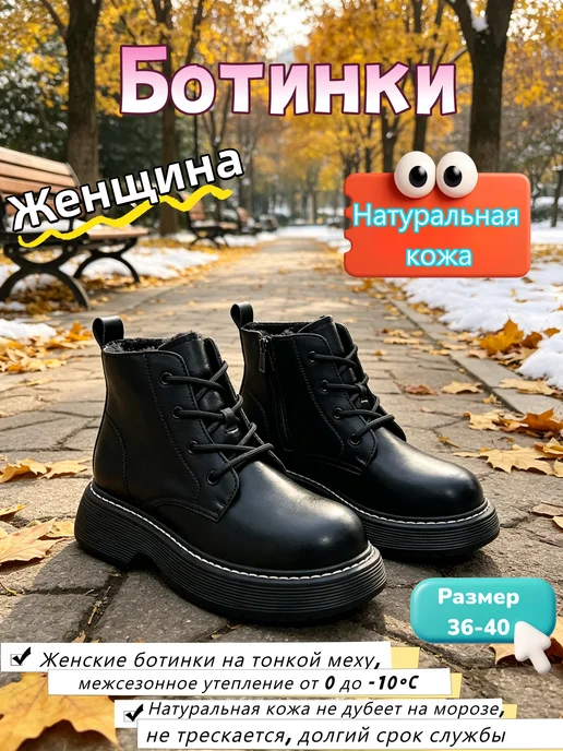 жeнскиe весенние ботильоны, черный