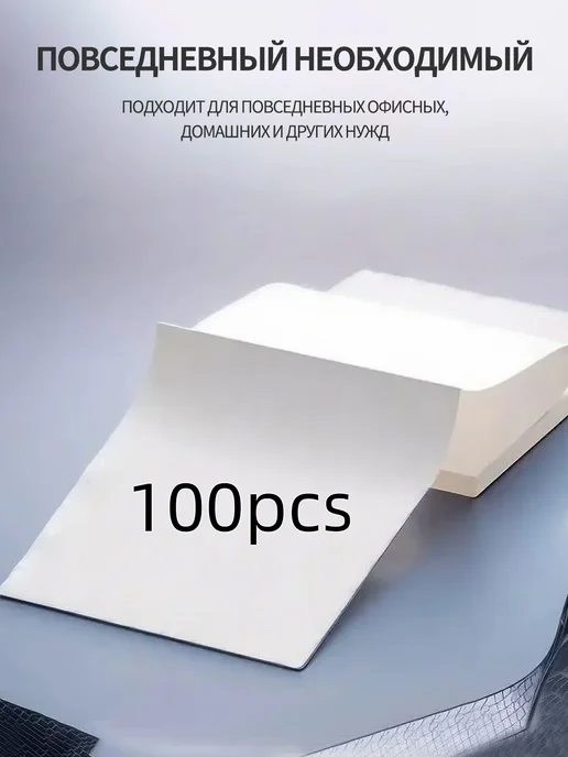 Бумага Термобумага Термобумага A4, 100 листов, 1 пачка, фото 3