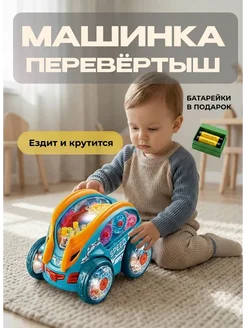 Машинка перевертыш музыкальная для малышей