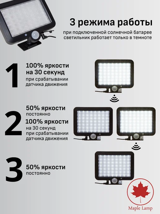 Maple Lamp Светильник уличный с датчиком движения беспроводной, черный, фото 3