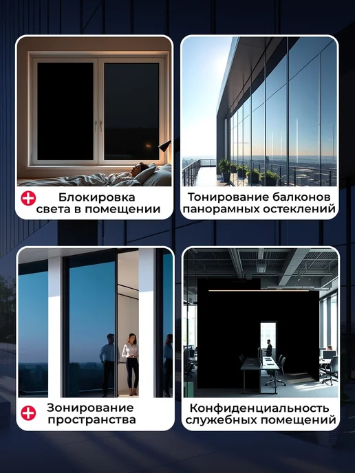 ODEKO Пленка на окно тонировочная Black Out 60*152, 60x152, фото 3