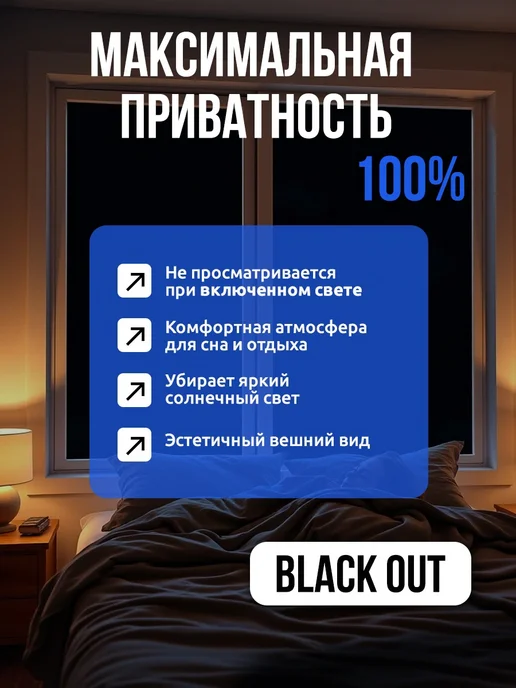 ODEKO Пленка на окно тонировочная Black Out 60*152, 60x152, фото 5