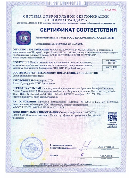 ODEKO Пленка на окно тонировочная Black Out 60*152, 60x152, фото 7