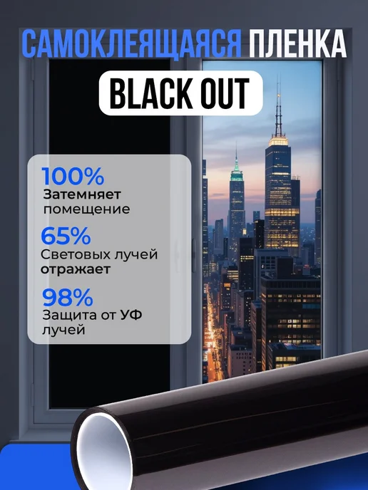 ODEKO Пленка для окон тонировка 100% блэкаут 50х152 см, 50x152 см, фото 2