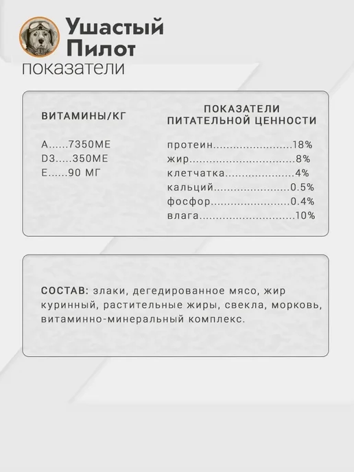 Сухой корм Ушастый Пилот Ассорти для собак, щенки, мясо, 10 кг, фото 2