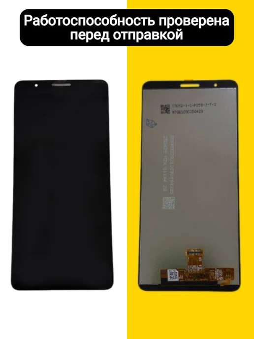 Дисплей для Samsung A01 Core, черный, фото 2
