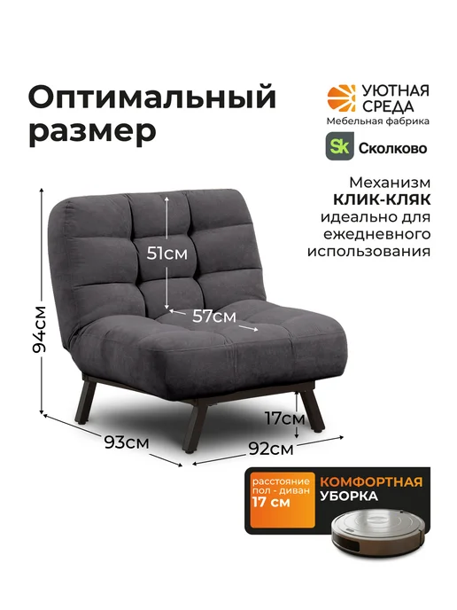 УЮТНАЯ СРЕДА Кресло раскладное кровать, серый, фото 3