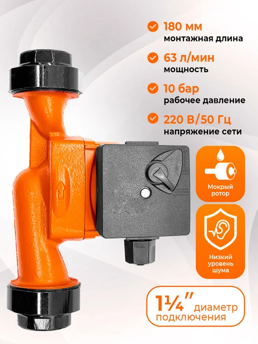 Gramex Циркуляционный насос для отопления 32 6 100 Вт, 100 Вт, фото 2