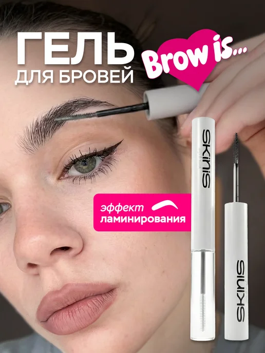 SKINIS Аngels touch Гель для бровей Fix Up Gel BROWIS, белый