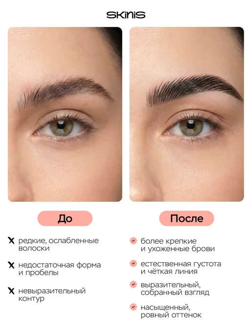 SKINIS Аngels touch Гель для бровей Fix Up Gel BROWIS, белый, фото 2