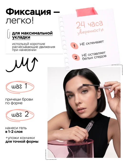 SKINIS Аngels touch Гель для бровей Fix Up Gel BROWIS, белый, фото 4