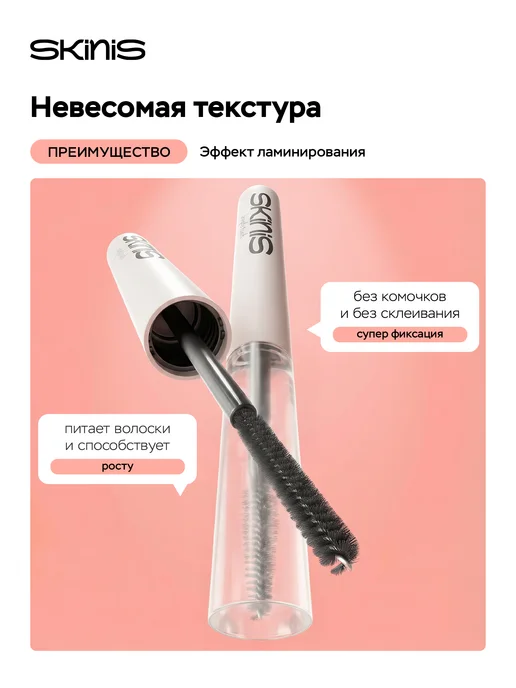 SKINIS Аngels touch Гель для бровей Fix Up Gel BROWIS, белый, фото 5