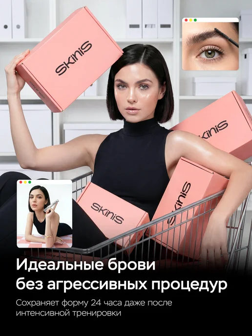 SKINIS Аngels touch Гель для бровей Fix Up Gel BROWIS, белый, фото 6