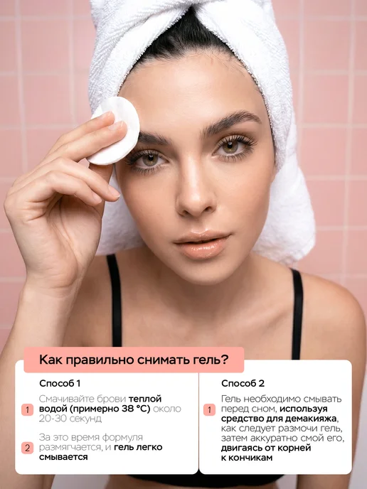 SKINIS Аngels touch Гель для бровей Fix Up Gel BROWIS, белый, фото 7