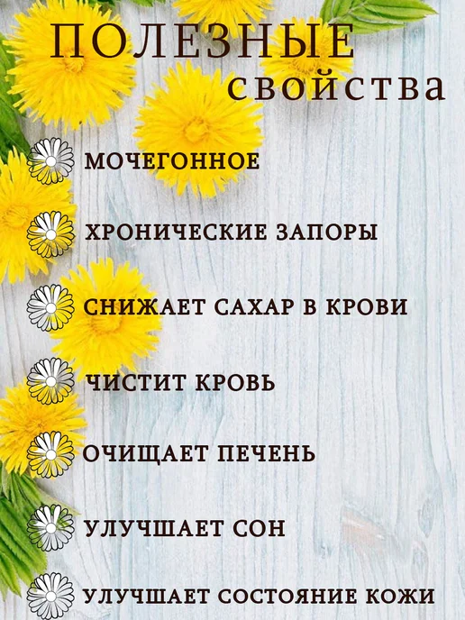 TreeLove Корень одуванчика, вариант, фото 2
