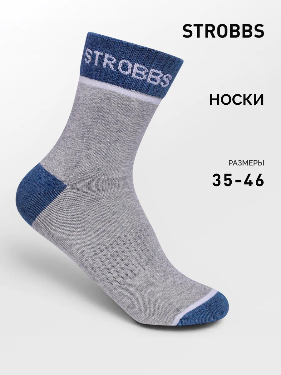 Носки высокие