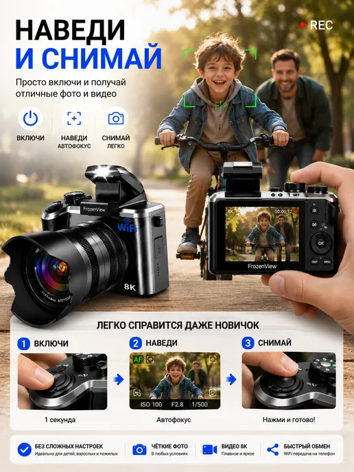 8K камера 88МП с автофокусом, 3" экраном 180° и 16X зумом, вариант, фото 4