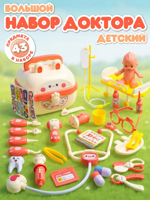 Amore Bello Игровой набор Доктор в чемоданчике, вариант, фото 2