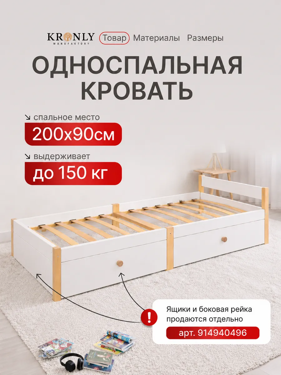 Кровать односпальная 90х200 см подростковая для детей