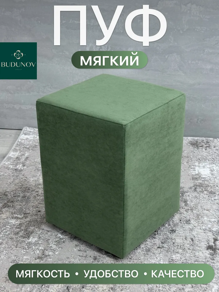 Пуф в прихожую зеленый
