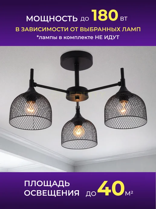 LEDCITY Люстра потолочная под лампочки Е27 на кухню в прихожую, черный, фото 3
