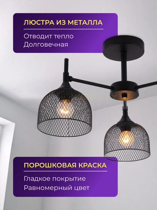 LEDCITY Люстра потолочная под лампочки Е27 на кухню в прихожую, черный, фото 4