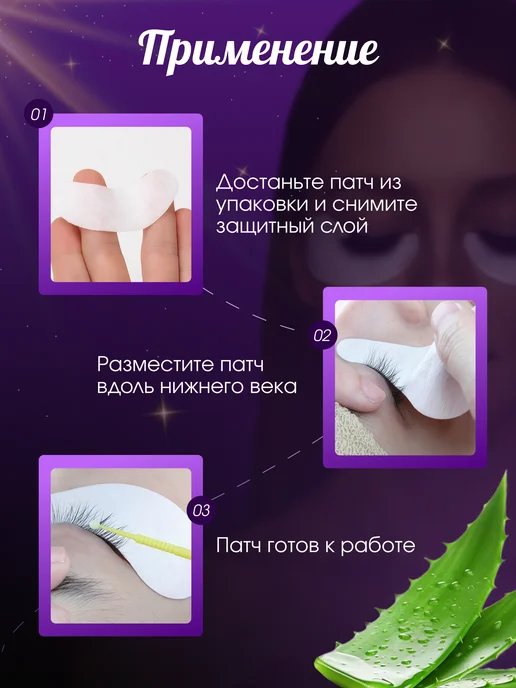 SLEEKS Патчи для наращивания ресниц 50 пар безворсовые одноразовые, 50 шт, фото 3
