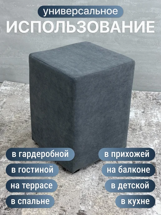 BUDUNOV GROUP Пуфик мягкий квадратный для коридора, серый, фото 3