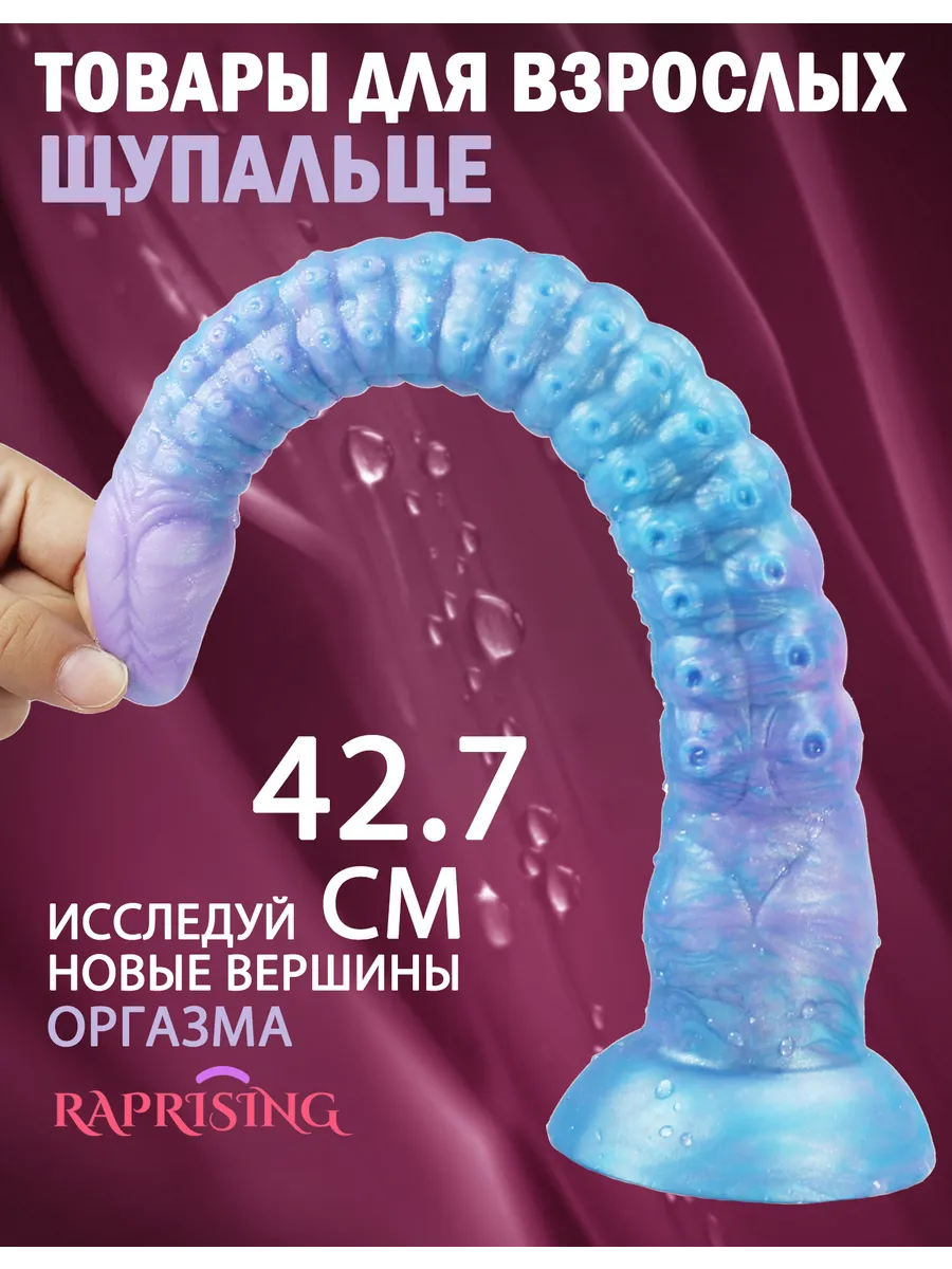 Силиконовый интимный массажер с присоской,monster size dildo